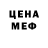 МЕТАДОН кристалл Meshell Hughart