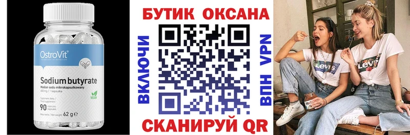 hydra маркетплейс Приморск Бутират оксана
