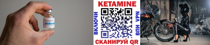 КЕТАМИН VHQ  закладки  Приморск 