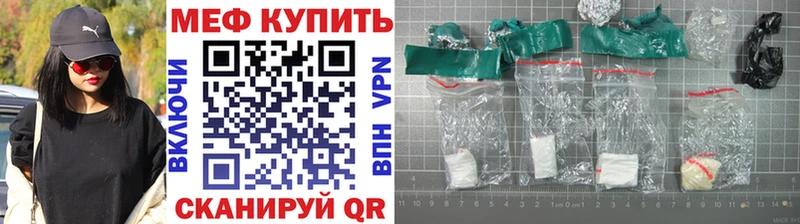 Меф мяу мяу мука Приморск