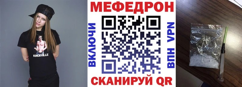Мефедрон мука  Приморск 