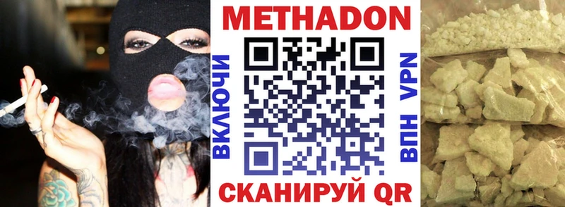 мега ссылки  Приморск  МЕТАДОН methadone 